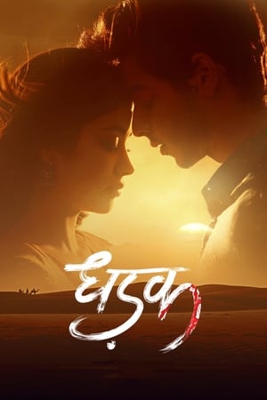Dhadak (2018) Movie pDVDRip [700MB]