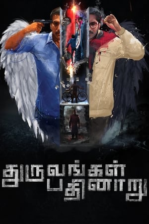 Dhuruvangal Pathinaaru (2016) [Hindi + Tamil] – –